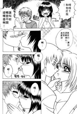 Page 28 of Yayoi Prelude | 乖乖女初戀曲