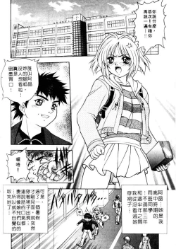 Page 64 of Yayoi Prelude | 乖乖女初戀曲