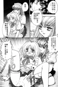 Page 75 of Yayoi Prelude | 乖乖女初戀曲