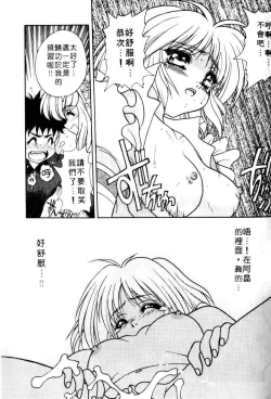 Page 79 of Yayoi Prelude | 乖乖女初戀曲