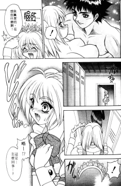 Page 89 of Yayoi Prelude | 乖乖女初戀曲