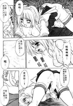 Page 94 of Yayoi Prelude | 乖乖女初戀曲