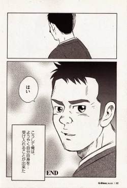 Page 16 of Zenbu Misetemiro