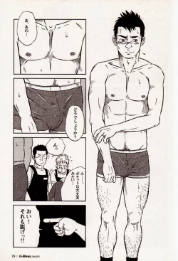 Page 5 of Zenbu Misetemiro