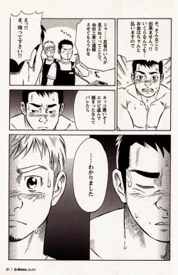 Page 7 of Zenbu Misetemiro