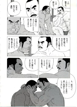 Page 12 of Yakusoku