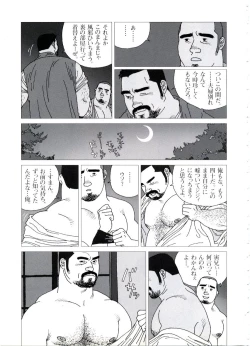 Page 11 of Tatugasira Zinzya Reitaisai Hounou Kagura