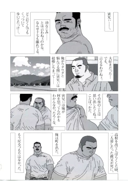 Page 2 of Tatugasira Zinzya Reitaisai Hounou Kagura