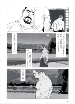 Page 6 of Tatugasira Zinzya Reitaisai Hounou Kagura
