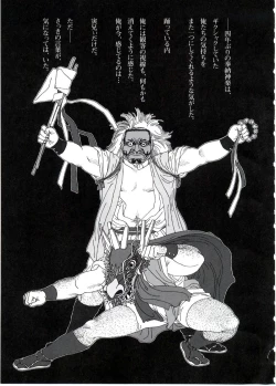 Page 9 of Tatugasira Zinzya Reitaisai Hounou Kagura