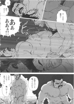 Page 12 of Minatomaturi Tenguiwa Gonawakazaru