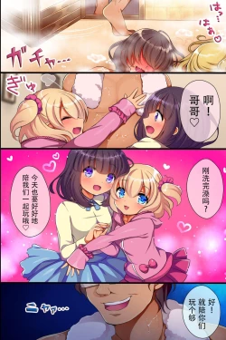 Page 24 of Saiminjutsu de Ore ha Kazoku o Tsukuru Koto ni Shita