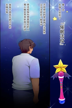 Page 4 of Saiminjutsu de Ore ha Kazoku o Tsukuru Koto ni Shita