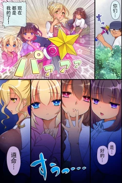 Page 7 of Saiminjutsu de Ore ha Kazoku o Tsukuru Koto ni Shita