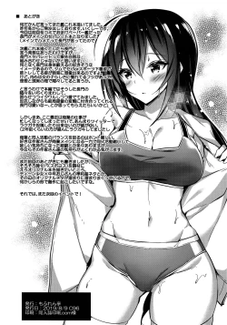 Page 22 of Rikusepa Senkan Nagato mo Otome o Yumemitai
