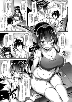 Page 5 of Rikusepa Senkan Nagato mo Otome o Yumemitai