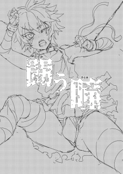 Page 3 of Tatakau Hitomi | 战意的瞳孔