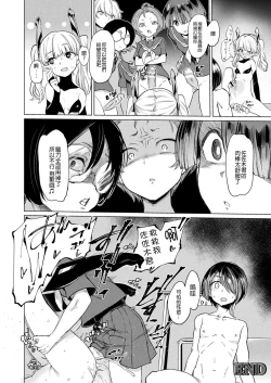 Page 19 of TS Rinkan Sakusei: Kouhen