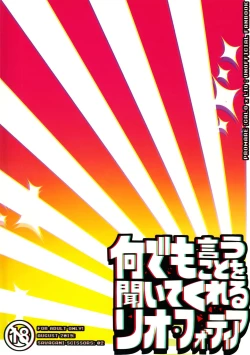 Page 12 of Nandemo Iu Koto o Kiite Kureru Lio Fotia