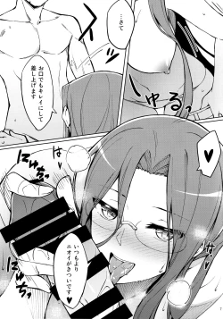 Page 8 of Rider-san no Kanbyou.
