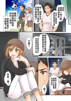 Page 4 of Arisugawa Ren tte Honto wa Onna nanda yo ne. | 有栖川煉其實是女生對吧。 1~4