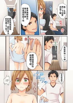 Page 7 of Arisugawa Ren tte Honto wa Onna nanda yo ne. | 有栖川煉其實是女生對吧。 1~4