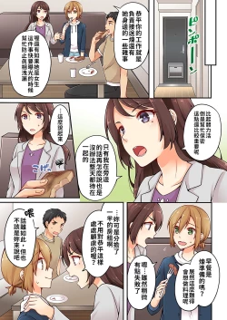 Page 82 of Arisugawa Ren tte Honto wa Onna nanda yo ne. | 有栖川煉其實是女生對吧。 1~4