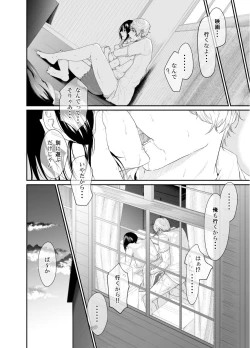 Page 19 of Triangle