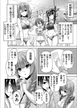 Page 4 of Mitsukasa Ayase to Kokuhaku Hatsu Ecchi