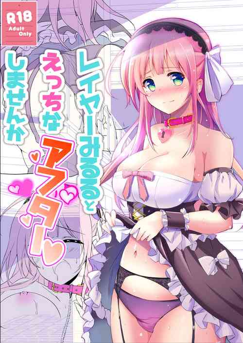 [Kukado Rio (Kukado Rio)] Layer Miruru to Ecchi na After Shimasen ka (Makibano Miruru) [Digital]
