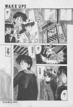 Page 10 of Wake Up!!