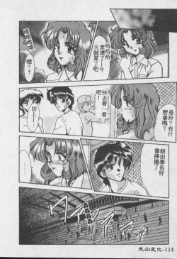 Page 115 of Wake Up!!