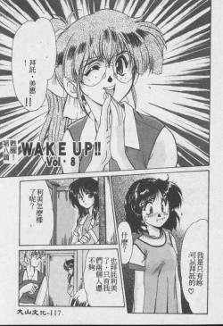 Page 118 of Wake Up!!