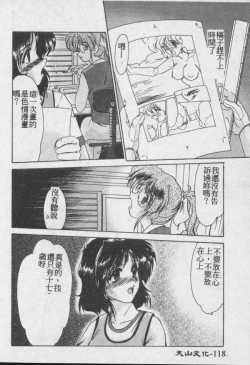 Page 119 of Wake Up!!