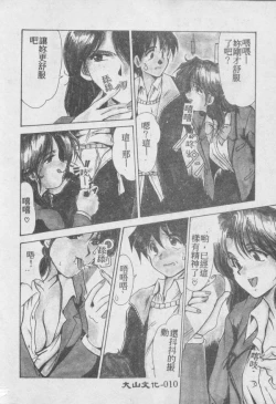 Page 11 of Wake Up!!