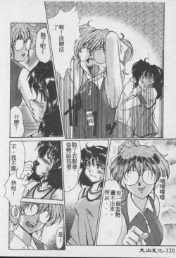 Page 121 of Wake Up!!