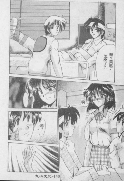 Page 141 of Wake Up!!