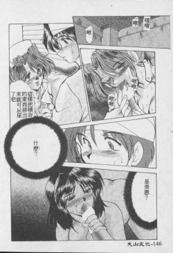 Page 147 of Wake Up!!