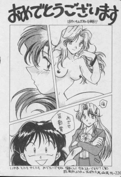 Page 179 of Wake Up!!