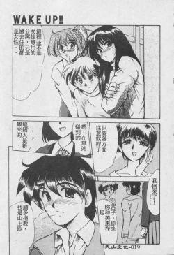 Page 20 of Wake Up!!