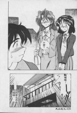 Page 21 of Wake Up!!