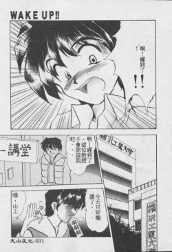 Page 32 of Wake Up!!