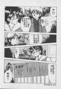 Page 33 of Wake Up!!