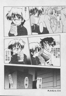 Page 35 of Wake Up!!