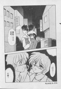 Page 37 of Wake Up!!