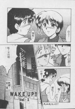 Page 38 of Wake Up!!