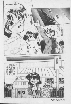 Page 53 of Wake Up!!