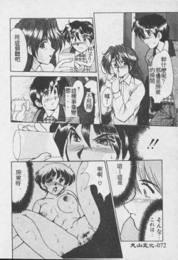 Page 73 of Wake Up!!