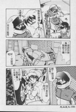 Page 87 of Wake Up!!