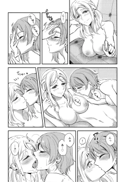 Page 16 of Moshimo Beach de Asondeiru Saichuu ni Gingin Yousoro ni natte Shimattara?